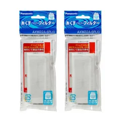 2026年最新】(新品未使用)Panasonic 洗濯機 風呂水フィルター AXW22A1
