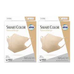 【2箱計40枚】ユニ・チャーム 超快適 マスク ふつう スマートカラー ナチュラル ベージュ 20枚入