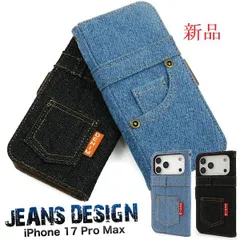 新品２色■iPhone17ProMax/iPhone 17 Pro Max用ジーンズ風デニム生地デザイン手帳型スマホケース・  iphone  iphone17 iPhone 17ProMax ProMax  pro  Apple moac