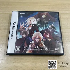 ソード・ワールド2.0 ニンテンドーDS