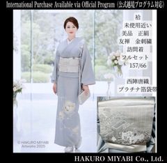 美品 袷 正絹 友禅 金刺繍 訪問着 フルセット Excellent Condition