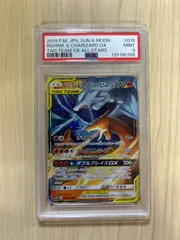 PSA9  レシラム&リザードンGX RR [SM12a 016/173](ハイクラスパック「TAG TEAM GX タッグオールスターズ」)
