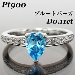 セイコージュエリー Pt900 天然ブルートパーズリング 11月誕生石 