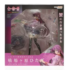 化物語 戦場ヶ原ひたぎ 1/8 完成品フィギュア（グッドスマイルカンパニー） 2025年最新】化物語 戦場ヶ原ひたぎ (1/8スケールPVC塗装済み完成品)の