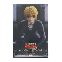 HUNTER×HUNTER　ぬーどるストッパーフィギュア　クラピカ　10体セット HUNTER×HUNTER ぬーどるストッパーフィギュア クラピカ 10体セット