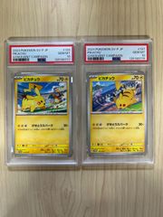 PSA10 ピカチュウ&ゼクロムGX RR [SM12a 041/173](ハイクラスパック