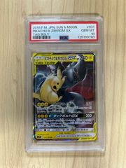 【PSA10】連番 ピカチュウ&ゼクロムGX TAG TEAM 043/173 PSA10】連番 ピカチュウ&ゼクロムGX TAG TEAM 043/173 PSA10】連番