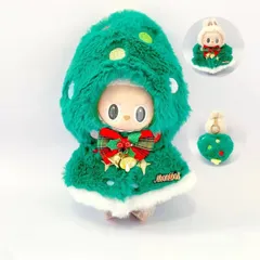 クリスマスツリー　labubu用服のみ キーホルダー ぬいぐるみ 服 ぬい服 ラブブのぬいぐるみ 適用 着せ替え コスチューム 15cm 17cm 1/2/3世代　娃衣　手つくり パーカー　帽子　オーバーオール　お花　魔女 クリスマス