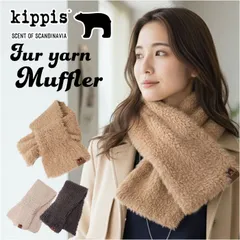 ☆ kippis ファーヤーン差し込みマフラー キッピス マフラー 251-TTKP886 kippis ティペット えりまき 衿巻 襟巻き 首巻き 頚巻 フェイクファー レディース 小さめ おしゃれ 無地 シンプル ショート 防寒 秋冬 かわいい 通勤 通学