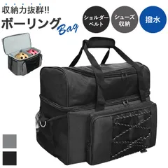 ☆ ボーリングバッグ ２個用 ボーリングバック 2個用 ボーリングトートバッグ ボーリング カバン かばん バッグ 収納バッグ シンプル 無地 便利 男女兼用 おしゃれ ボーリング用品 トートバッグ 手提げバッグ 肩掛け ボーリング教室 スポーツ アウトドアのサムネイル
