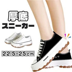 ☆ 36(23cm) ☆ 厚底スニーカー キャンバスシューズ カジュアル キャンバス スニーカー 厚底 レディース 厚底スニーカー ローカット 厚底靴 厚底シューズ ローカットスニーカー ボリュームソール 靴 シューズ レースアップ おしゃれ 美脚