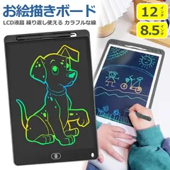 お絵描き ボード 12インチ 8.5インチ 大画面 ロック機能 電子 デジタル メモ 伝言 筆談 ノート パッド ワンタッチ ワンボタン 消去 書いて消せる 汚れない カラフル 子供 女の子 男の子 芸術 知育玩具 遊び 誕生日 プレゼントのサムネイル