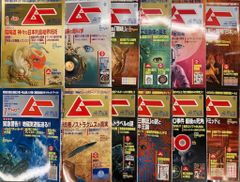 ど*ん様 月刊ムー 1985年号 12冊セット - メルカリ