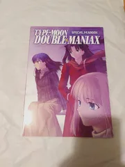 冊子】TYPE-MOON DOUBLE MANIAX SPECIAL FANBOOK