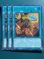 遊戯王　トレード・イン　シークレット　3枚　遊戯王OCGデュエルモンスターズ シークレットレア シク 3枚セット トレードイン