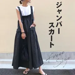 オールシーズン ロング ジャンパースカート サロペット ワンピース ギャザー