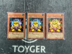 【特価品】　遊戯王　イエローガジェット　LE5版ウルトラ3枚
