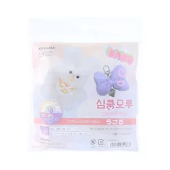 新品 清原(KIYOHARA) モールドール キット 胸キュン モール バブキーホルダー うさぎ 作り方レシピ付き MUCMK-12