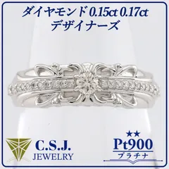 《参考定価376,200円！》 Pt.900 プラチナ ダイヤモンド 0.15ct 0.17ct リング 指輪 18号 デザイナーズ メンズリング ベロア調ケース付きのサムネイル