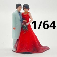 1/24 フィギュア　ウエディング　ミニチュア　1/64より大　3Dフィギュア フィギュア 1/24 フィギュア ウエディング ミニチュア 1/64より大 3D