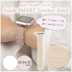 アップルウォッチ バンド 8 se 7 se2 45 ベージュ