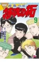 2025年最新】特攻の拓 復刻版の人気アイテム - メルカリ