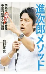 2025年最新】進次郎の人気アイテム - メルカリ