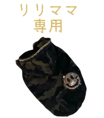 リリママ様専用