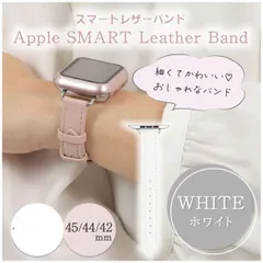 アップルウォッチ バンド 8 se 7 se2 45 ホワイト