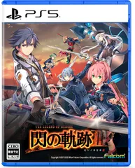 【新品】 英雄伝説 閃の軌跡3 PlayStation 5 佐賀