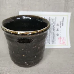 天目湯飲み　黒唐津　唐津焼　山茶窯　抹茶　緑茶