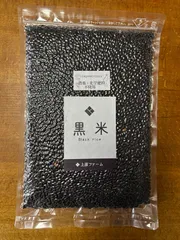 自家栽培　農薬、化学肥料不使用　黒米700g！のサムネイル