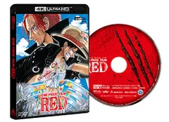 【UHD】【新品】 ONE PIECE FILM RED スタンダード・エディション UHD 佐賀/倉庫
