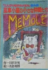 2026年最新】メモル とんがりの人気アイテム - メルカリ