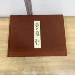 2025年最新】菅楯彦の人気アイテム - メルカリ