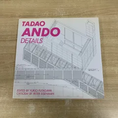 2025年最新】安藤忠雄ディテール集 1―TADAO ANDO DETAILSの人気