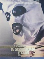 2025年最新】セルビアン・フィルム 完全版 の人気アイテム - メルカリ