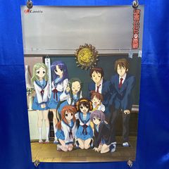涼宮ハルヒの憂鬱第2期番宣B2ポスター/CD販促用B2ポスター未開封　2枚セット 涼宮ハルヒの憂鬱第2期番宣B2ポスター/CD販促用B2ポスター未開封 2枚