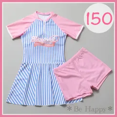 【新品】ストライプ柄ワンピース水着 150/5XLサイズ 女の子 セパレート 女の子 キッズ