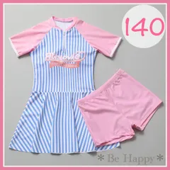 【新品】ストライプ柄ワンピース水着 140/4XLサイズ 女の子 セパレート