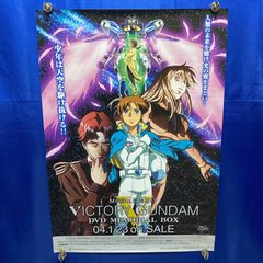 機動戦士ガンダムZZ B2ポスター 書店販促用(横長ver) - メルカリ