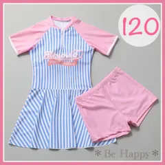 【新品】ストライプ柄ワンピース水着 120/2XLサイズ 女の子 セパレート