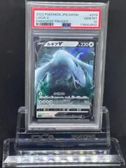 ルギアV RR S12【パラダイムトリガー】079/098 PSA10 - メルカリ