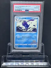 2025年最新】イラストレーションコンテスト 2022 psa10の人気アイテム