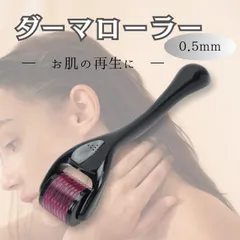 2026年最新】ダーマローラーの人気アイテム - メルカリ