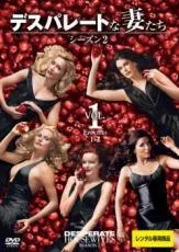 2026年最新】デスパレートな妻たちdvdの人気アイテム - メルカリ