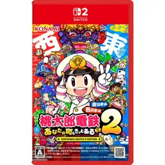 【新品】Nintendo Switch2　桃太郎電鉄2 〜あなたの町も きっとある〜 Nintendo Switch 2 Edition 東日本編＋西日本編　桃鉄