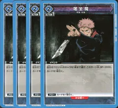 限定】呪術廻戦展 モザイクアートジグゾーパズル&武器チャーム