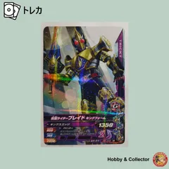 仮面ライダーブレイド キングフォーム G6-033 ガンバライジング  ( #13476 )