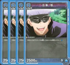 2025年最新】ユニオンアリーナ 呪術廻戦 五条悟の人気アイテム - メルカリ